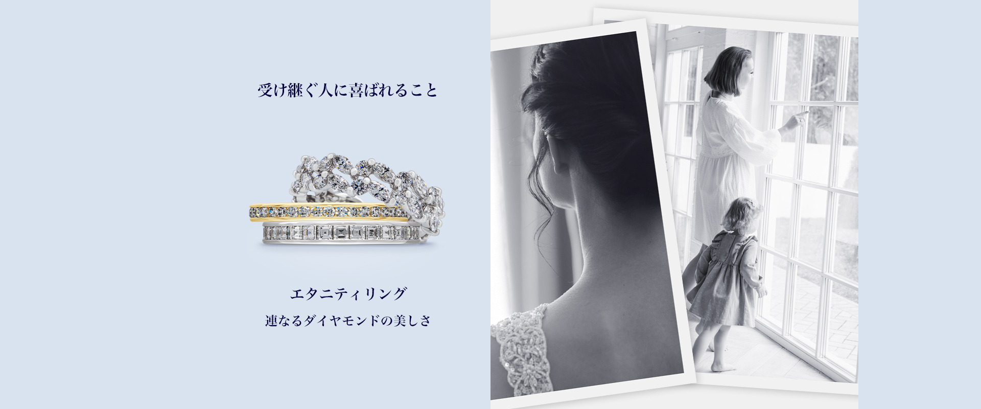 エタニティリング